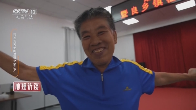 心理访谈 《心理访谈》 20240203 精神荒芜处的温馨之家（下）