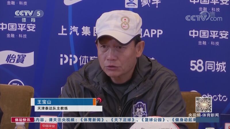 体坛快讯 [体坛快讯]完整版 20201026