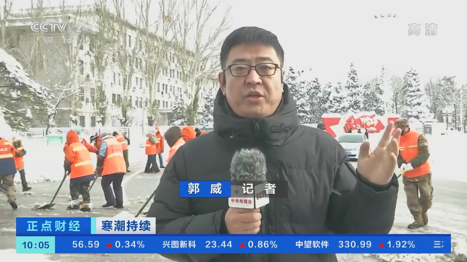 《正点财经》 20211109 10:00
