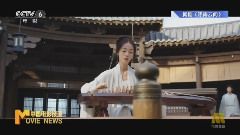 中国电影报道 《电影快讯》 20240624