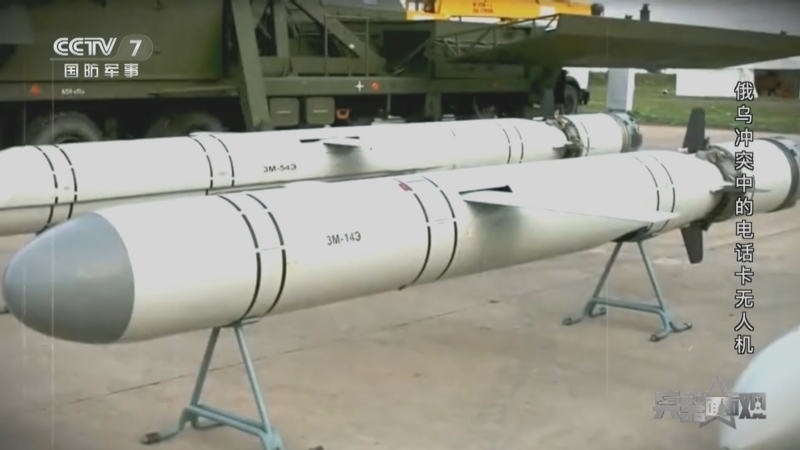兵器面面观 《兵器面面观》 20240223 俄乌冲突中的电话卡无人机