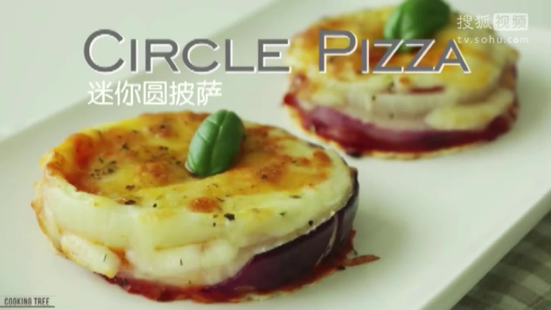 美&middot;食 超迷你的圆形小披萨，看着都不忍心吃了