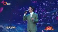 重庆市春节联欢晚会 2017 歌曲《一剪梅》费玉清 35