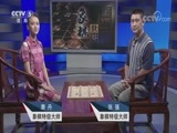 棋牌乐 [棋牌乐]20170916 象棋联赛：曹岩磊VS陈富杰