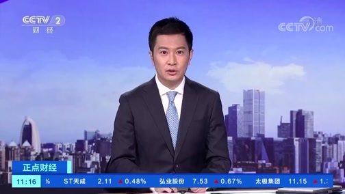 中国财经报道 《正点财经》 20191231 11:00