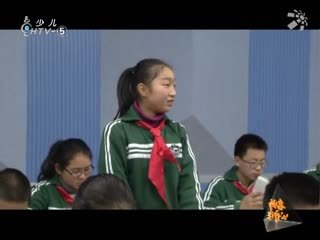 名师公开课 初一语文 《从百草园到三味书屋》