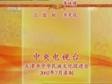 中国京剧音配像精萃 《中国京剧音配像精粹》 20170802 京剧《抗金兵》 2/2