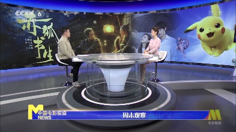 中国电影报道 《电影快讯》 20201204
