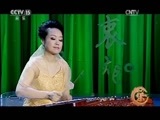 风华国乐 《风华国乐》 20170425 中国乐音 中国美