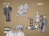 法律讲堂 《法律讲堂（文史版）》 20151207 政治制度史话·春秋战国篇（七）君臣之道