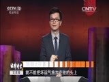 法律讲堂 《法律讲堂（文史版）》 20151027 隋朝太子废立风云（五） 太子被架空