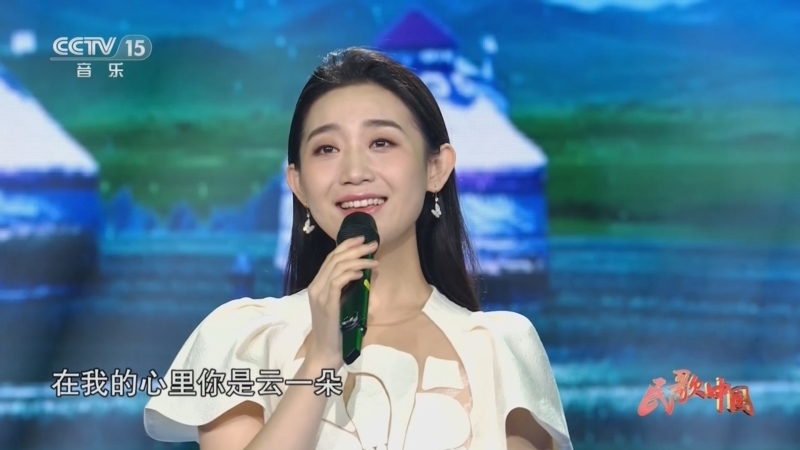 民歌&middot;中国 《民歌中国》 20230719