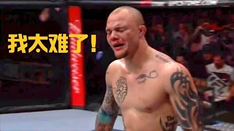 中国功夫史 歹徒和UFC选手打满5分钟