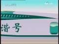 快乐驿站 快乐驿站 2009年 第152期