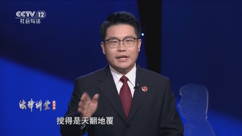 法律讲堂（生活版） 《法律讲堂(生活版)》 20260210 检察官说案·“女粉丝”陪聊陷阱