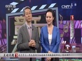 音乐公开课 《音乐公开课》 20160410