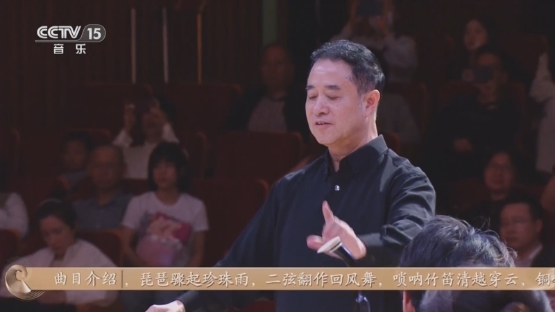 CCTV音乐厅 《CCTV音乐厅》 20250706 第二届中国民族音乐周闭幕式音乐会（下）