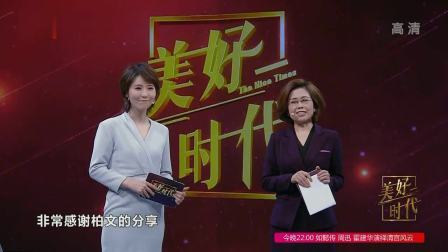 美好时代 2019 新农业，偶然机遇种出沙漠中的“稻花香”