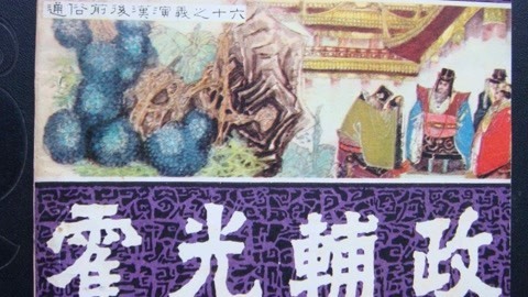 谷园讲通鉴 汉武帝最器重的秘书帮