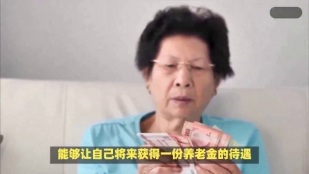 财产经济每日分享第十季 为什么有人同意农民领养老金，有人却不同意呢？