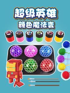 超级英雄颜色魔法变