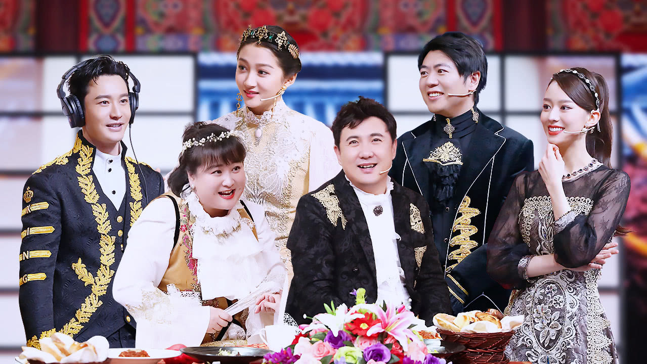 王牌对王牌 第5季 第12期：收官夜→沈腾贾玲开5周年狂欢party
