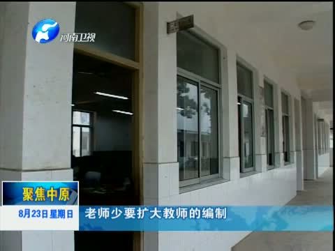 聚焦中原 《聚焦中原》 20150823