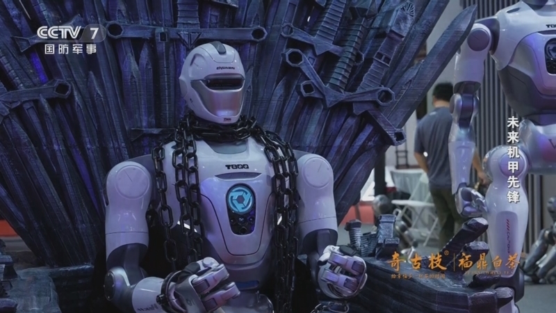 《砺剑》 20251009 未来机甲先锋