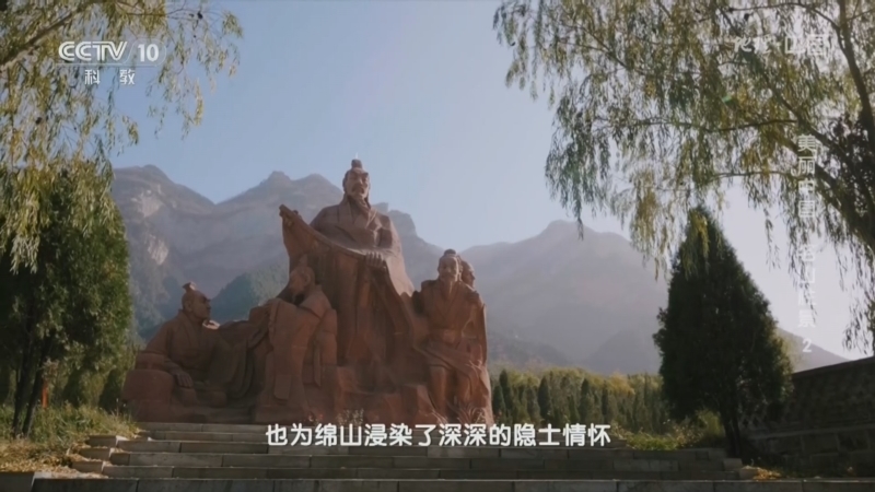 地理中国 《地理·中国》 20240509 美丽中国·名山胜景2