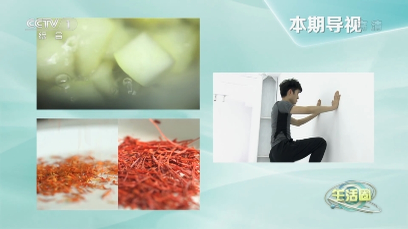 生活圈 《生活圈》 20221124
