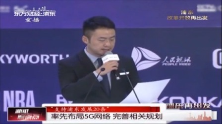 率先布局5G网路完善相关规划