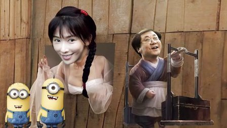 笑点研究所 道士下山之潘金莲 53