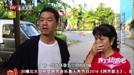 我们结婚吧 第一季 甜蜜老夫妻狂撒狗粮虐人