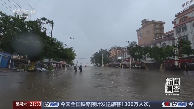 《新闻调查》 20260926 应对“超极限”