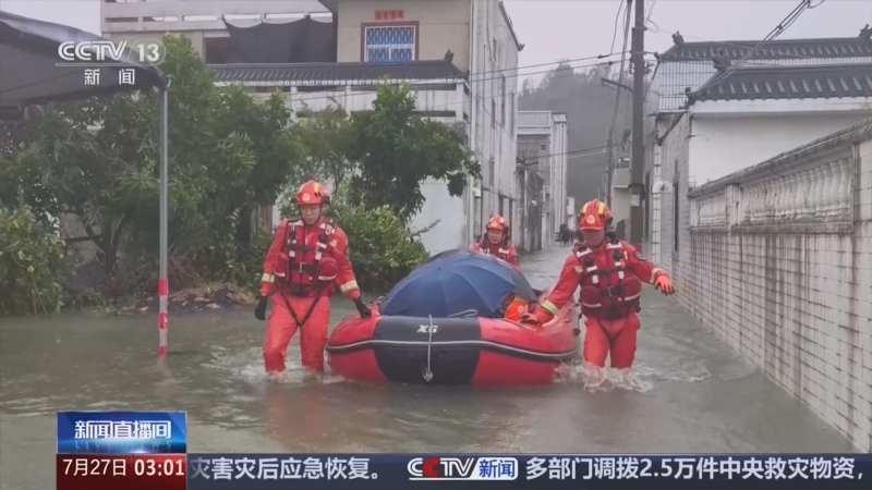 新闻直播间 《新闻直播间》 20260727 03:00