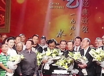 娱乐急先锋 98版《水浒传》演员20年后聚首