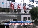 东南晚报 《东南晚报》 20160926