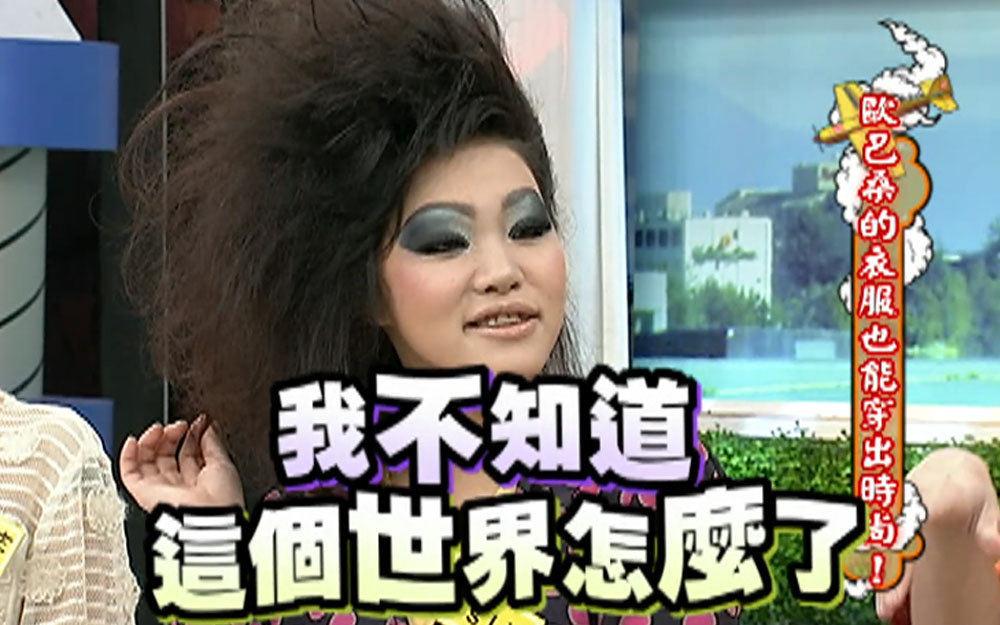 谢依霖hold住全场，小S也服输