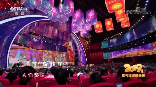 《2019喜气洋洋闹元宵》 20190219 2/2