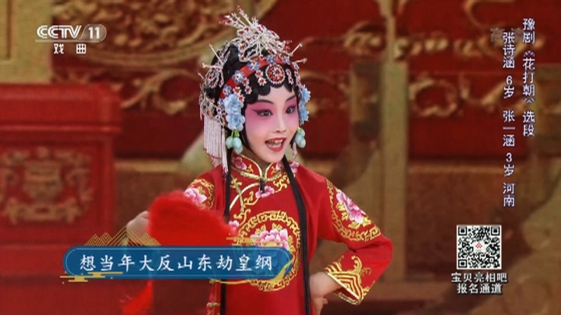 《宝贝亮相吧》 20210808