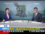 新闻30分 《新闻30分》 20150324