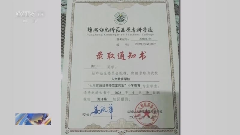 新闻1+1 《新闻1+1》 20230829 中职本科7年一起上，你会选吗？