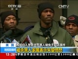 新闻直播间 《新闻直播间》 20141223 13:00