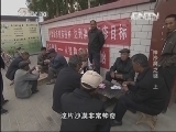 地理中国 《地理中国》 20130725 “神沙窝”之谜 （上）