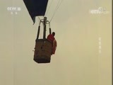 我爱发明 《我爱发明》 20170831 壮志凌云