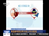 新闻直播间 《新闻直播间》 20151221 02:00