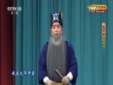 CCTV空中剧院 《CCTV空中剧院》 20170509 京剧《胭脂宝褶》