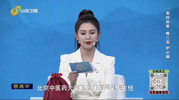 大医本草堂 养好血管 降三高护心脑