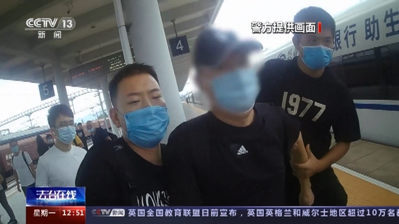 法治在线 《法治在线》 20230130