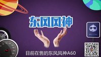 汽车洋葱圈 2016 谁说国产车没历史(上) 39